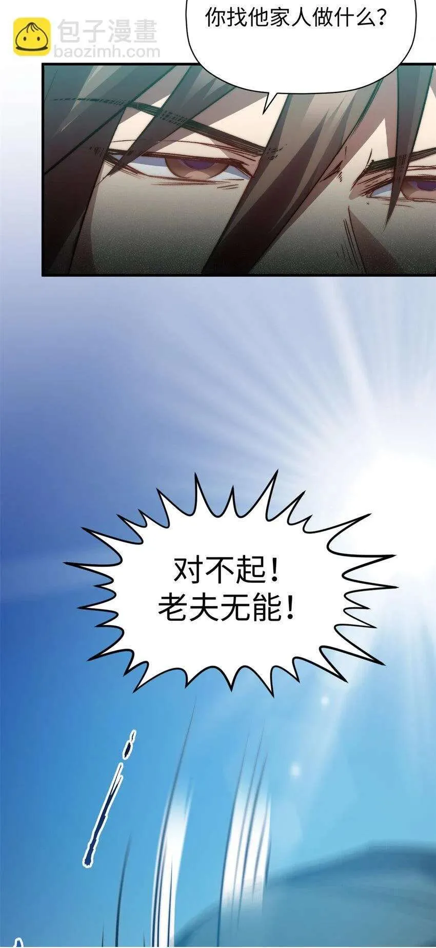 123 魔道五尊 第50页