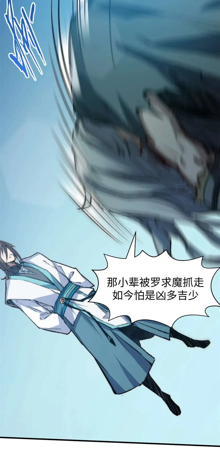 123 魔道五尊 第51页