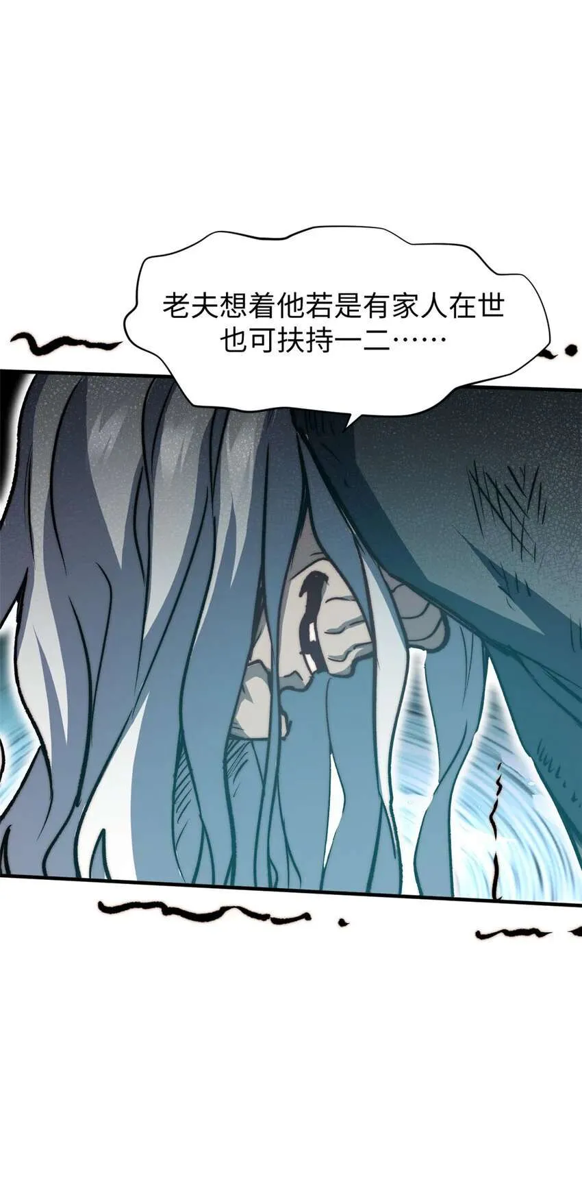 123 魔道五尊 第52页