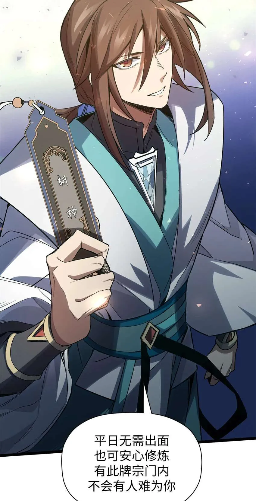 123 魔道五尊 第57页