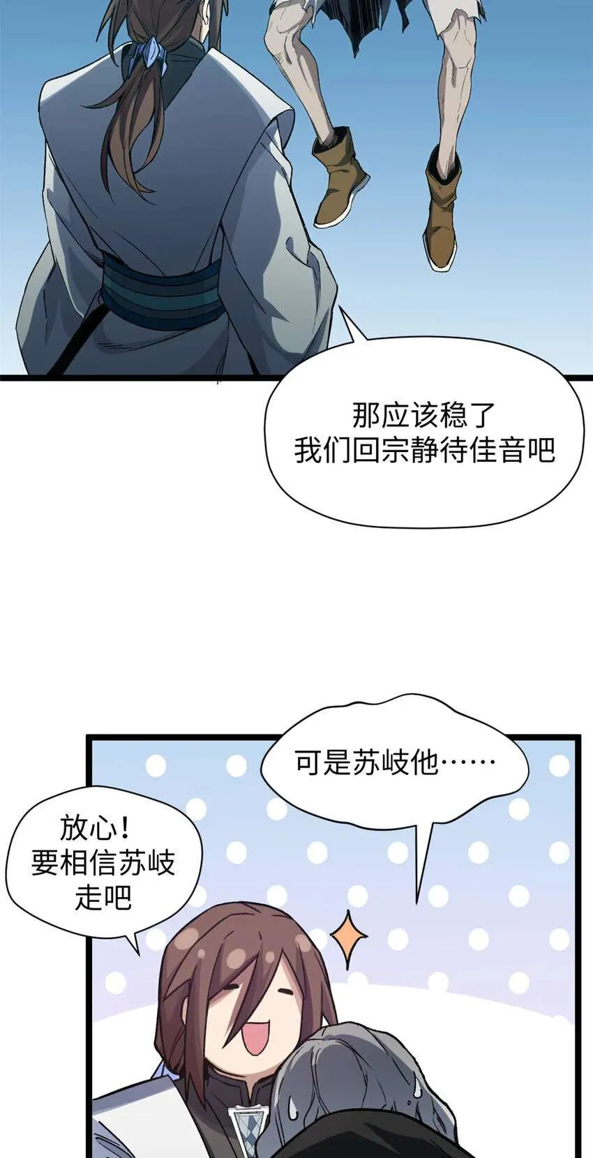 123 魔道五尊 第59页