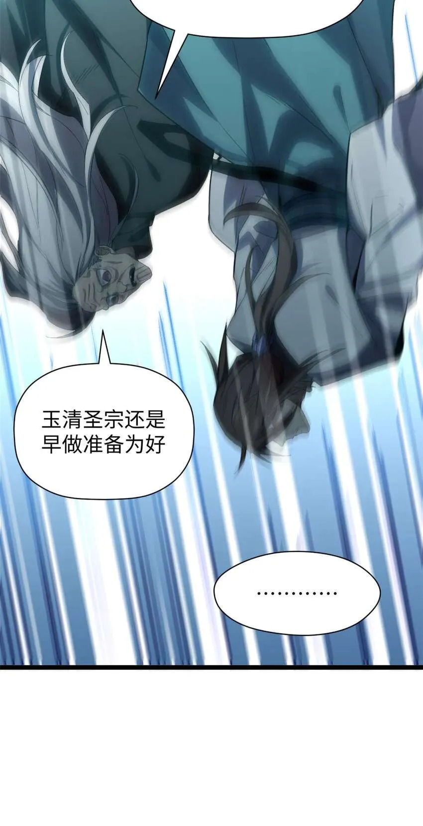 123 魔道五尊 第62页