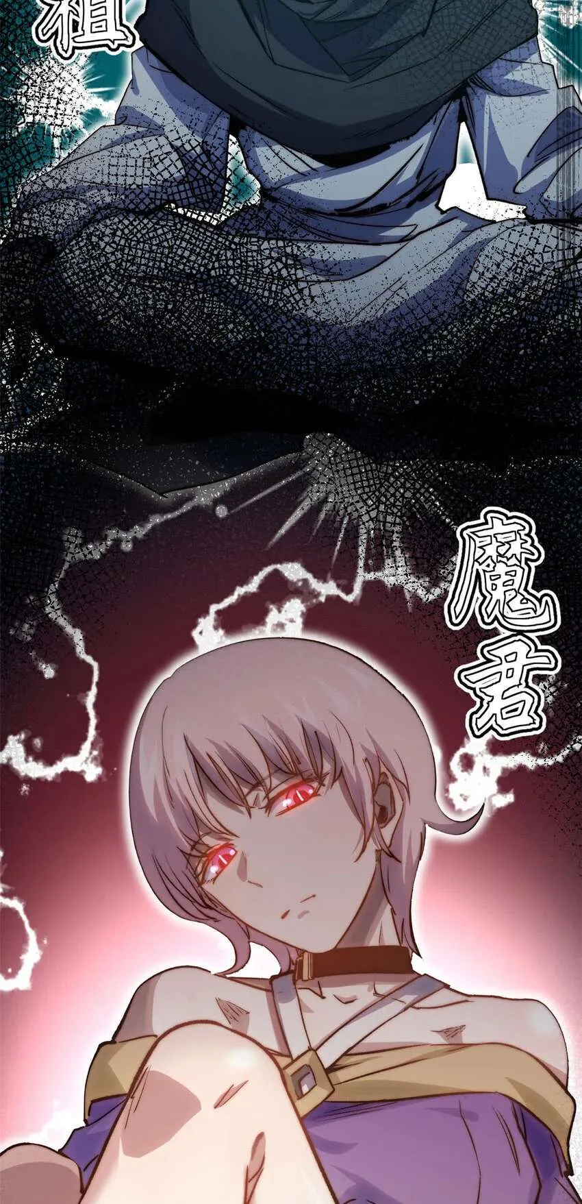 123 魔道五尊 第69页