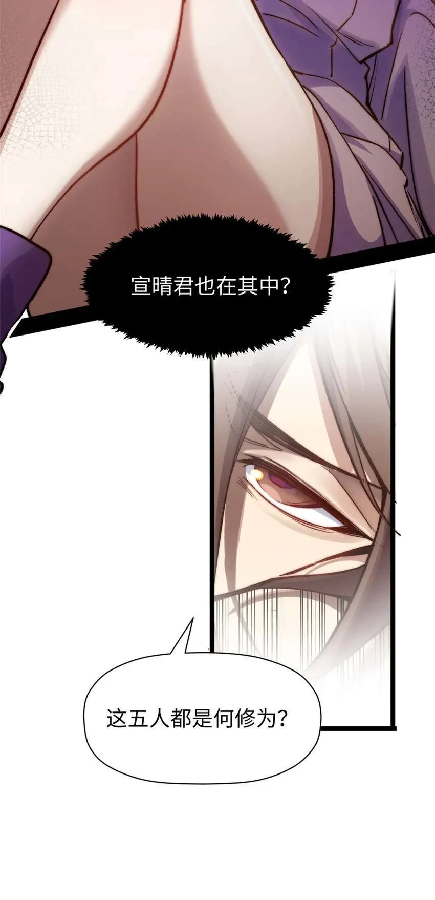 123 魔道五尊 第70页