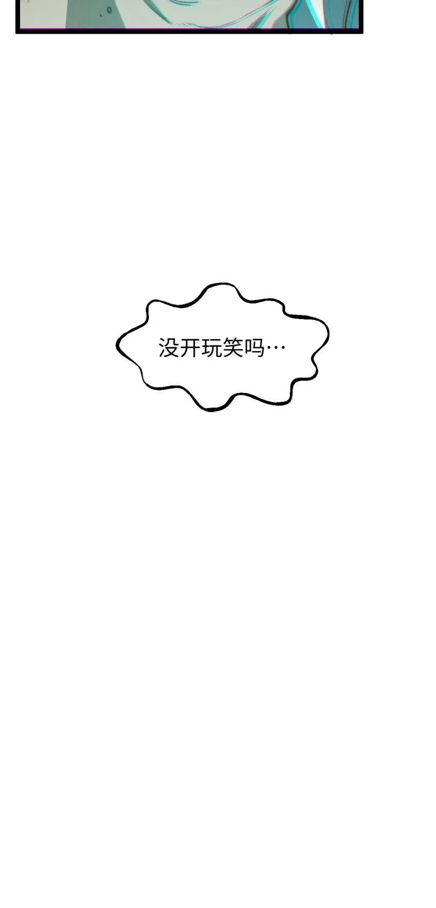 123 魔道五尊 第76页