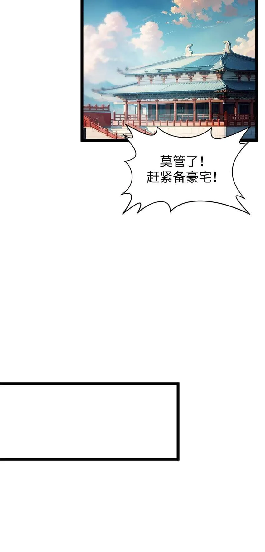 123 魔道五尊 第78页