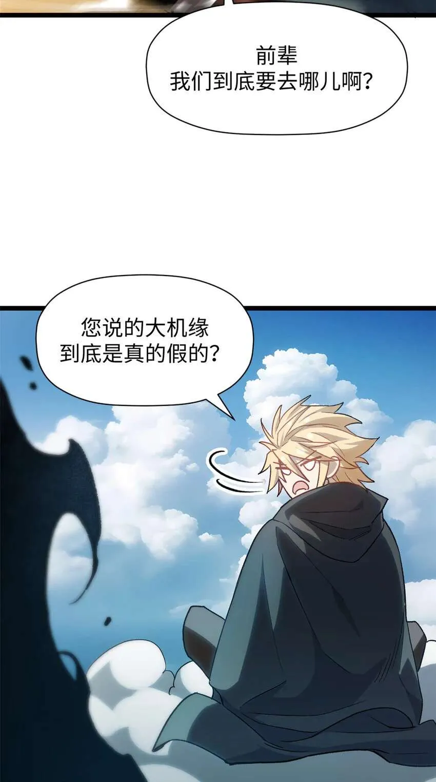 123 魔道五尊 第81页