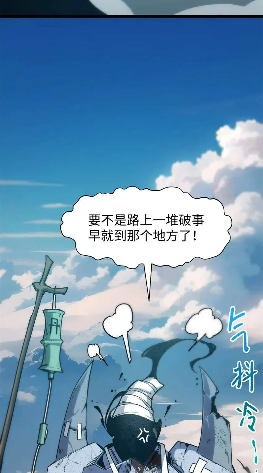123 魔道五尊 第82页