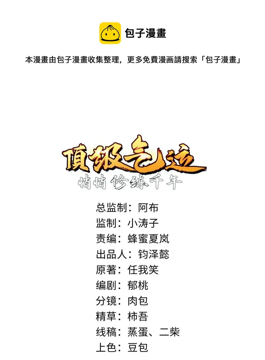 45 初遇宣晴君 第1页