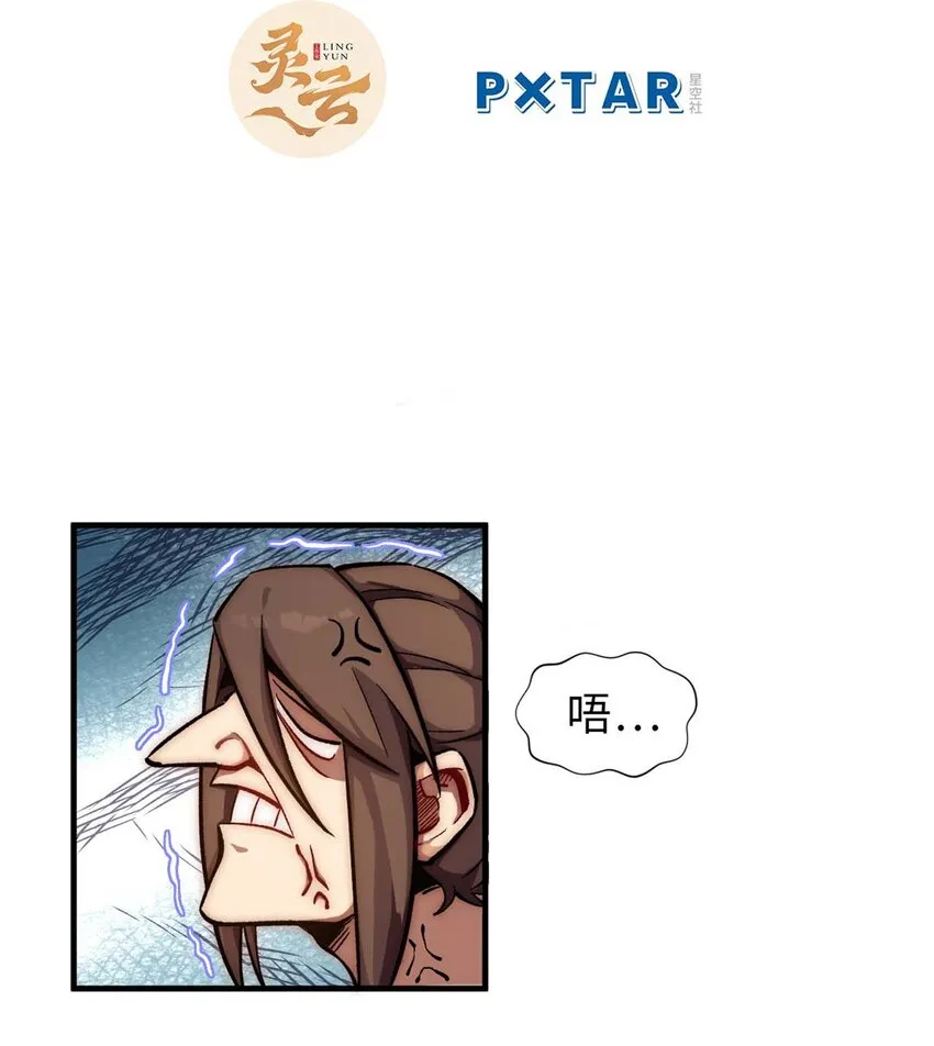 45 初遇宣晴君 第2页