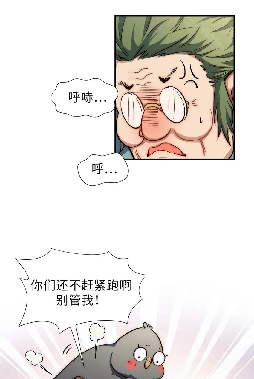 45 初遇宣晴君 第3页
