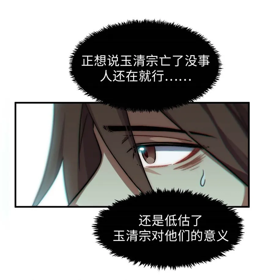 45 初遇宣晴君 第6页