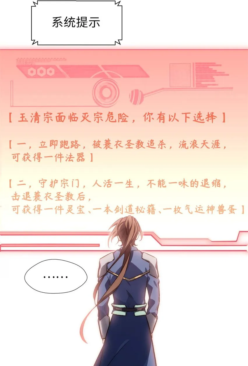 45 初遇宣晴君 第7页