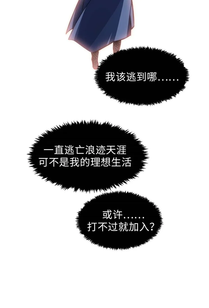 45 初遇宣晴君 第8页