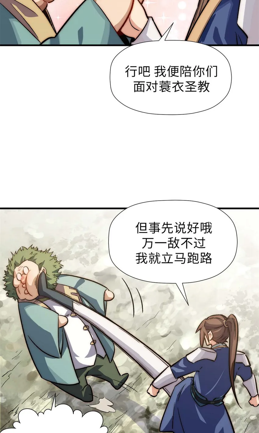 45 初遇宣晴君 第16页
