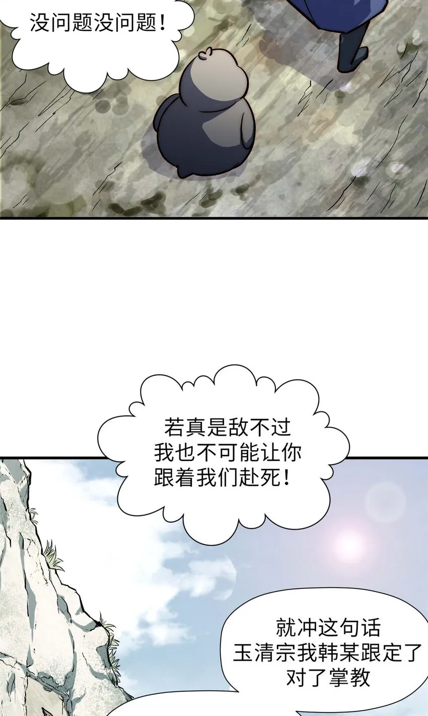 45 初遇宣晴君 第17页