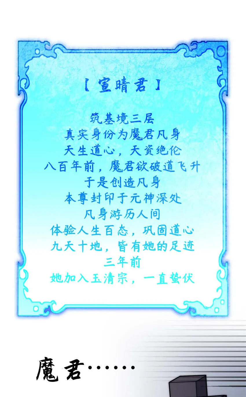 45 初遇宣晴君 第27页