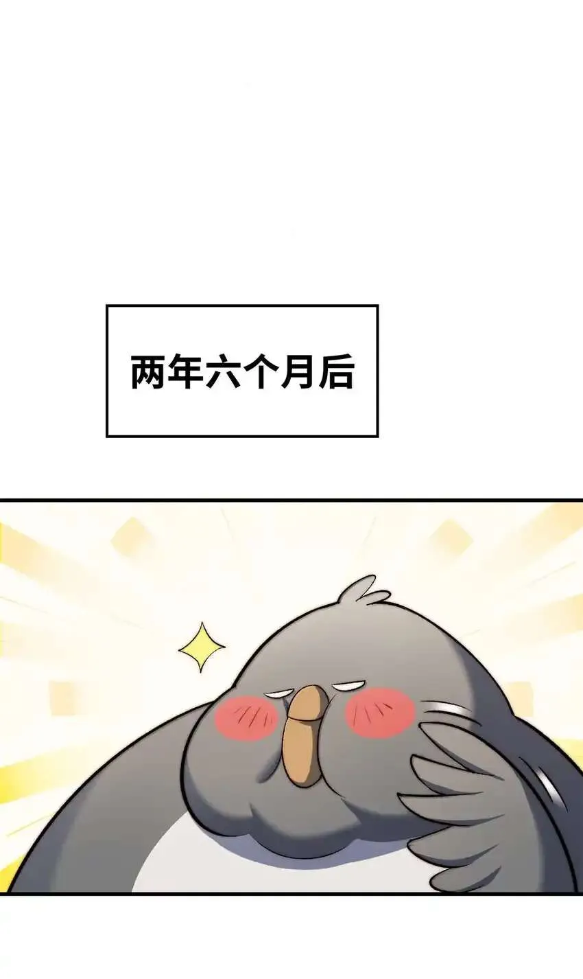 136 天仙府最强天骄？ 第2页