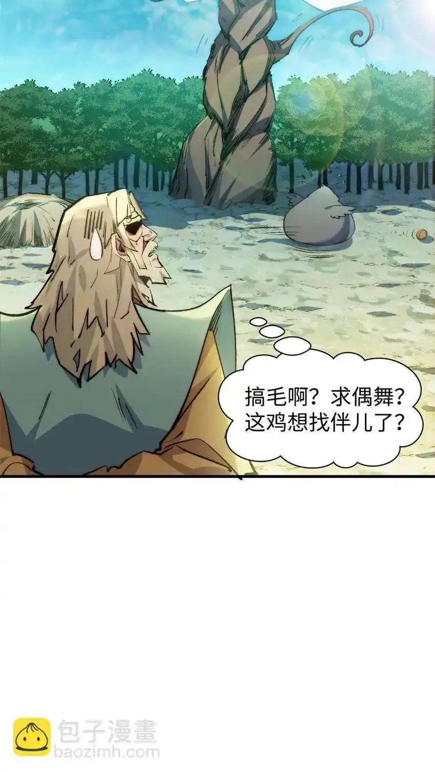 136 天仙府最强天骄？ 第6页