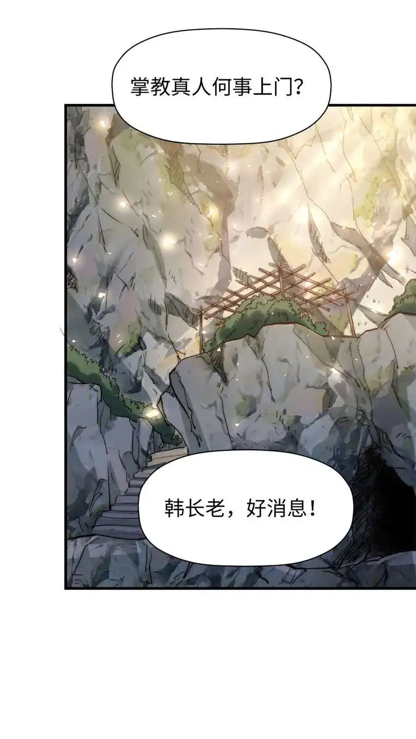 136 天仙府最强天骄？ 第7页