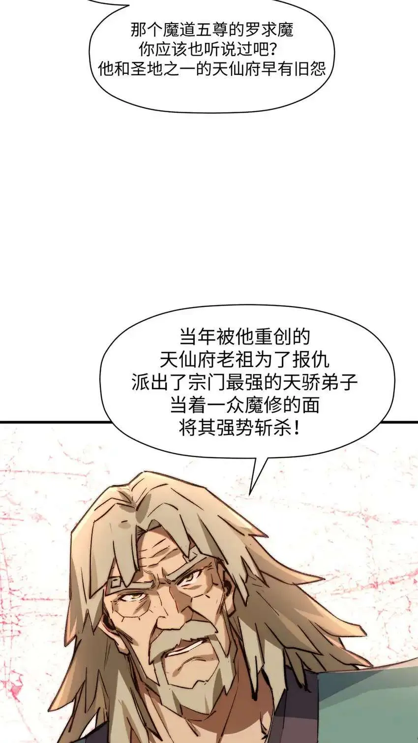 136 天仙府最强天骄？ 第9页