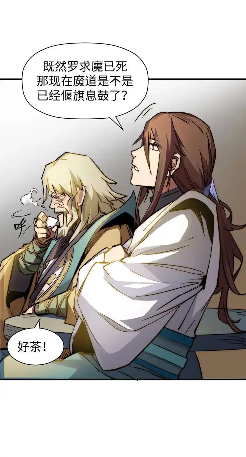 136 天仙府最强天骄？ 第12页