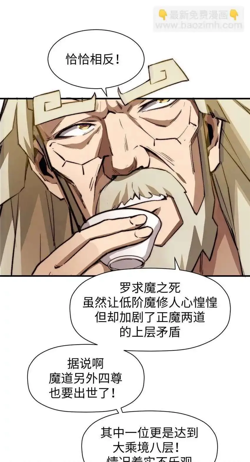 136 天仙府最强天骄？ 第13页