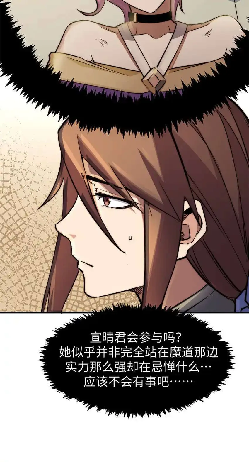 136 天仙府最强天骄？ 第16页