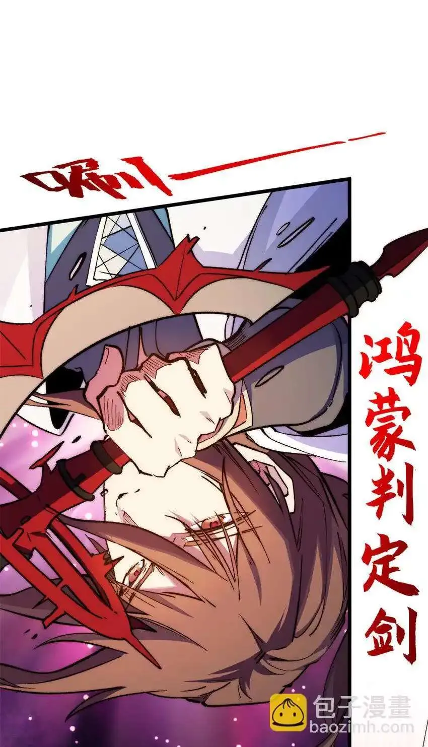 136 天仙府最强天骄？ 第34页