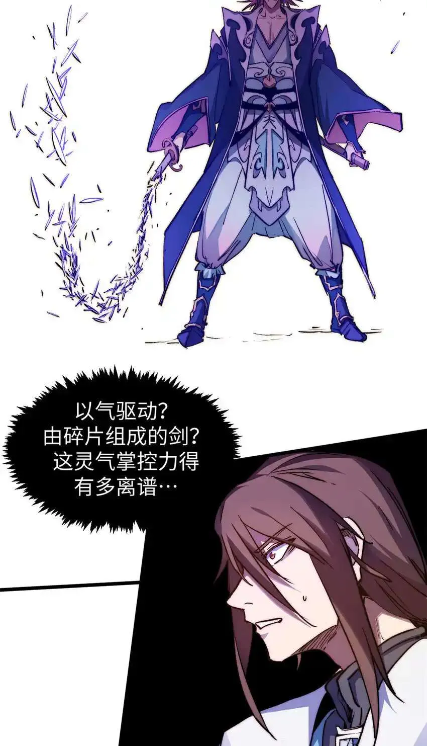 136 天仙府最强天骄？ 第38页