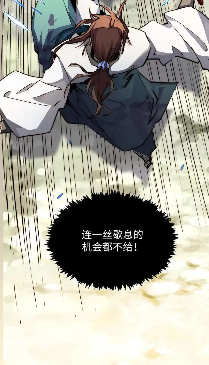 136 天仙府最强天骄？ 第45页