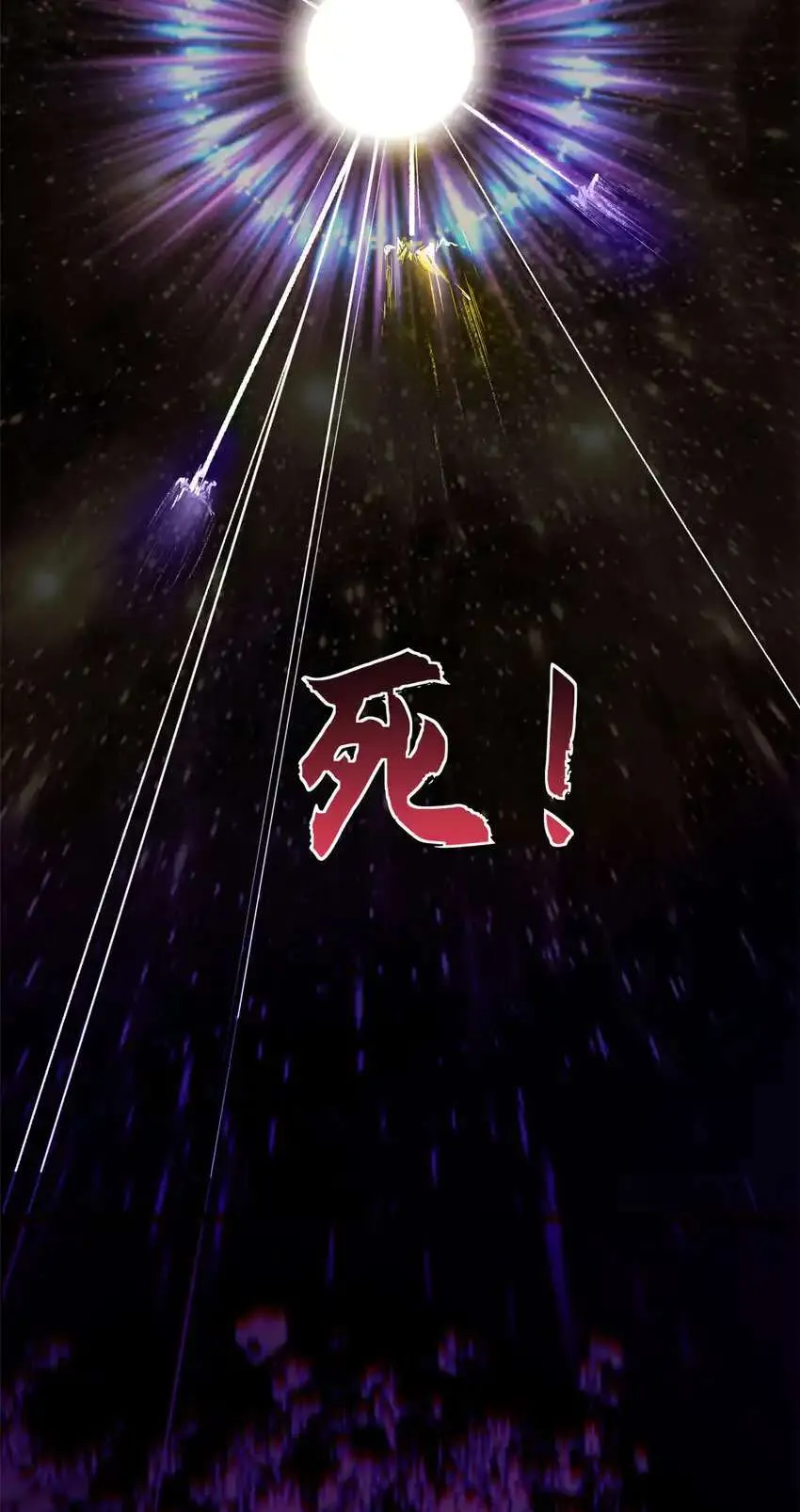 136 天仙府最强天骄？ 第52页