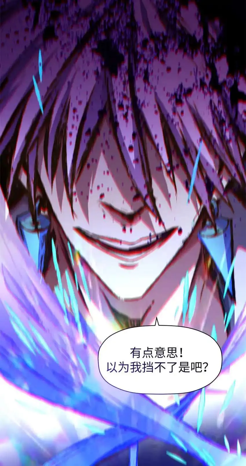 136 天仙府最强天骄？ 第53页