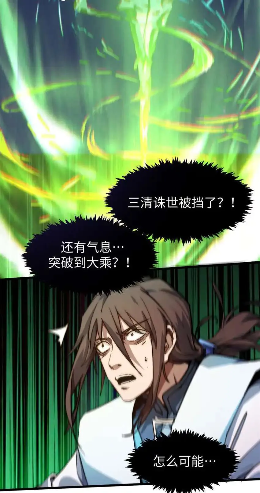 136 天仙府最强天骄？ 第55页