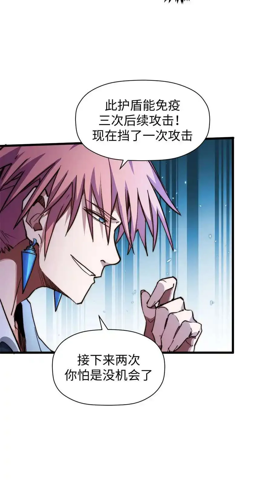 136 天仙府最强天骄？ 第56页