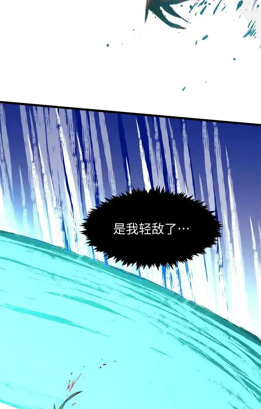 136 天仙府最强天骄？ 第60页