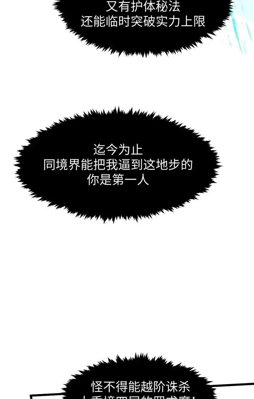 136 天仙府最强天骄？ 第62页