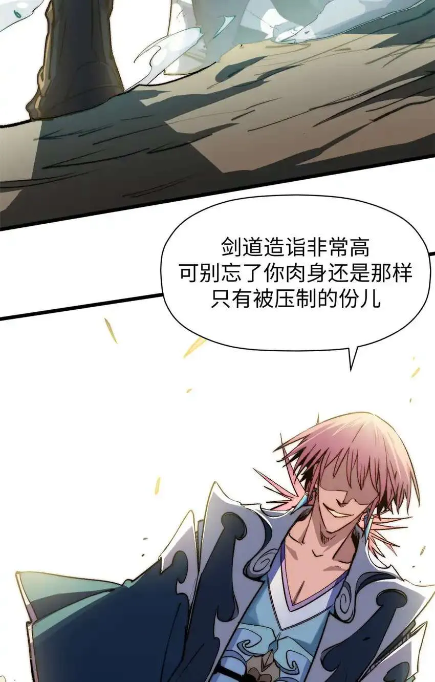 136 天仙府最强天骄？ 第65页