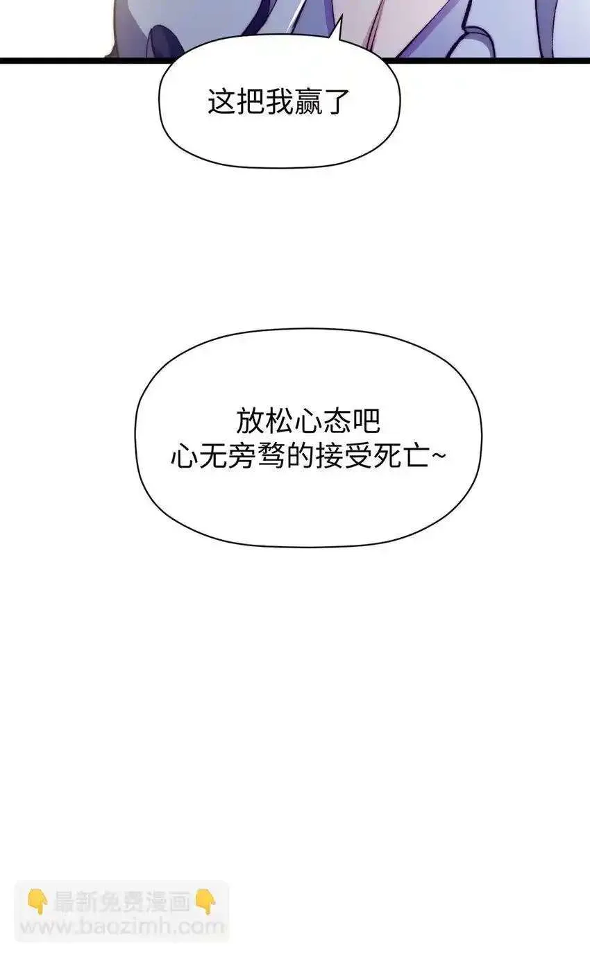136 天仙府最强天骄？ 第68页