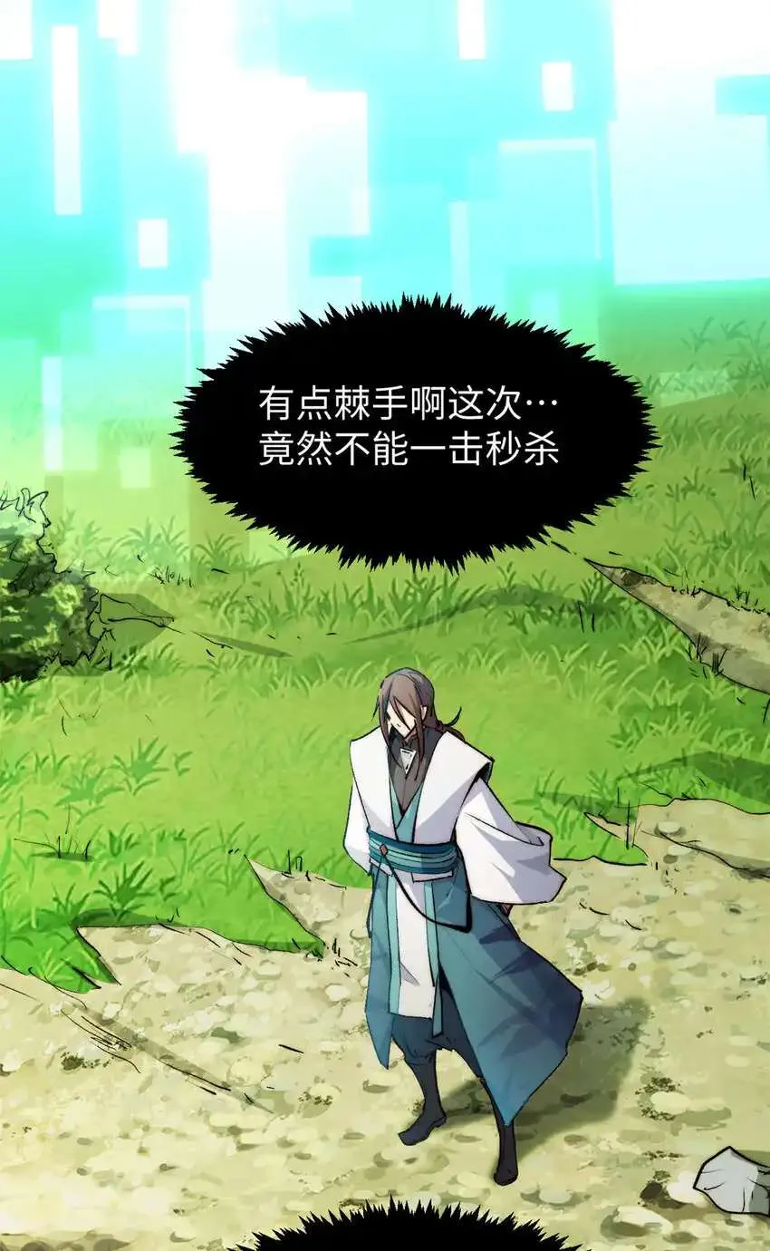 136 天仙府最强天骄？ 第73页