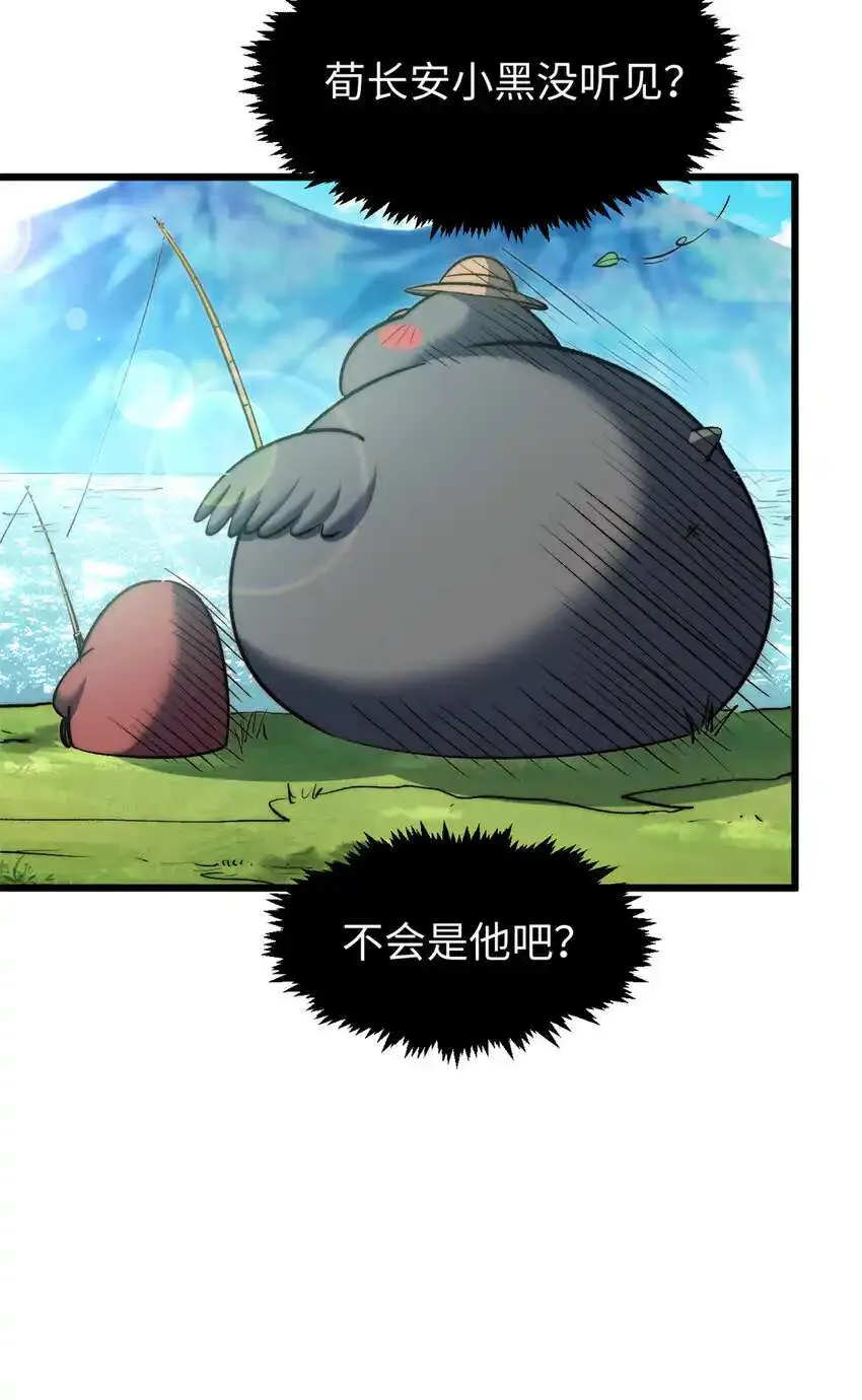 136 天仙府最强天骄？ 第76页