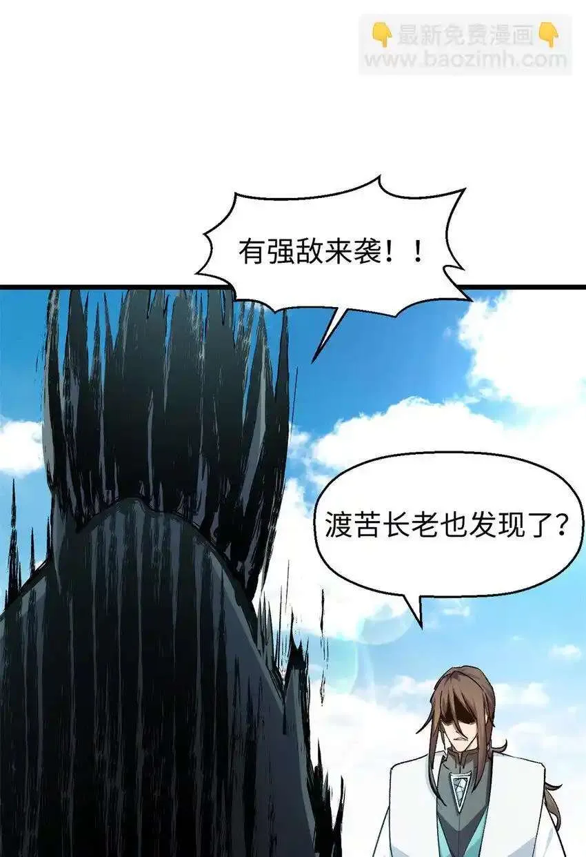 136 天仙府最强天骄？ 第77页