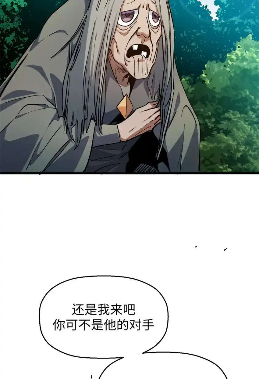 136 天仙府最强天骄？ 第79页
