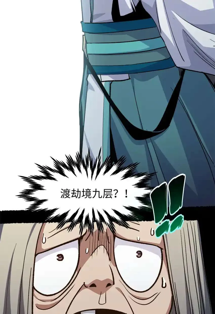 136 天仙府最强天骄？ 第81页