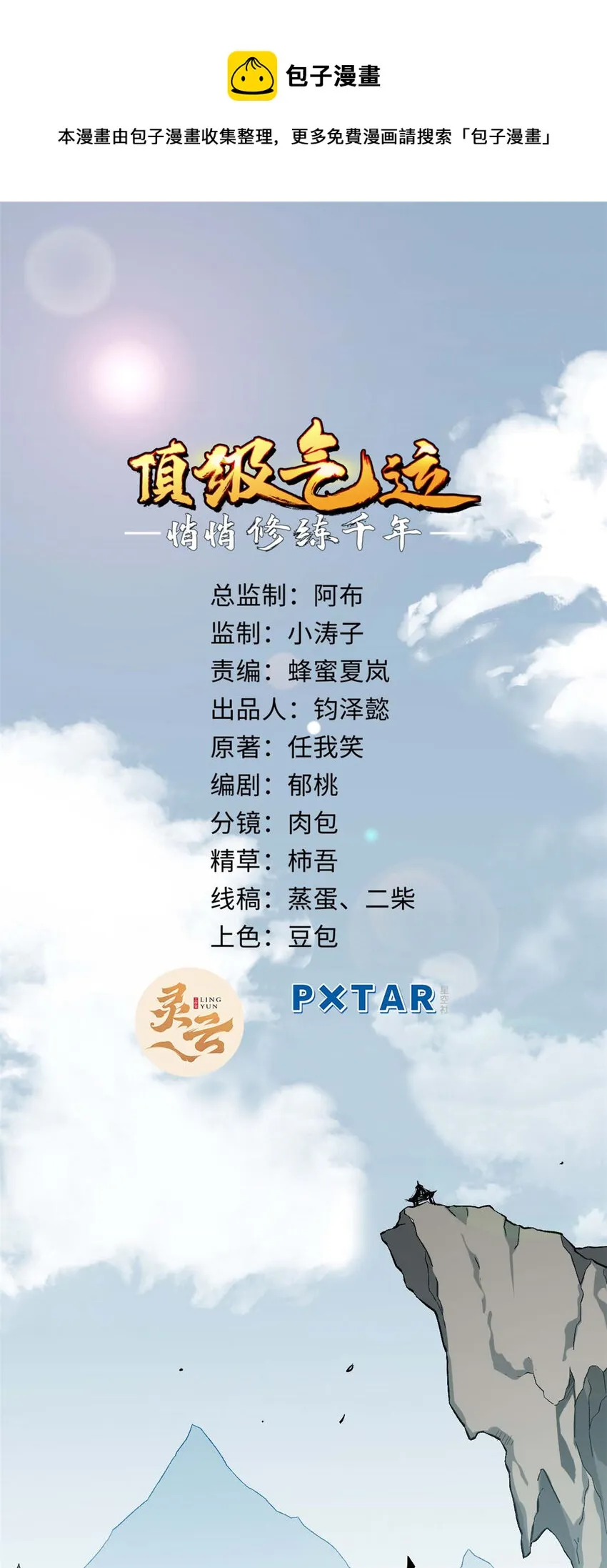 48 再见，小白脸儿 第1页