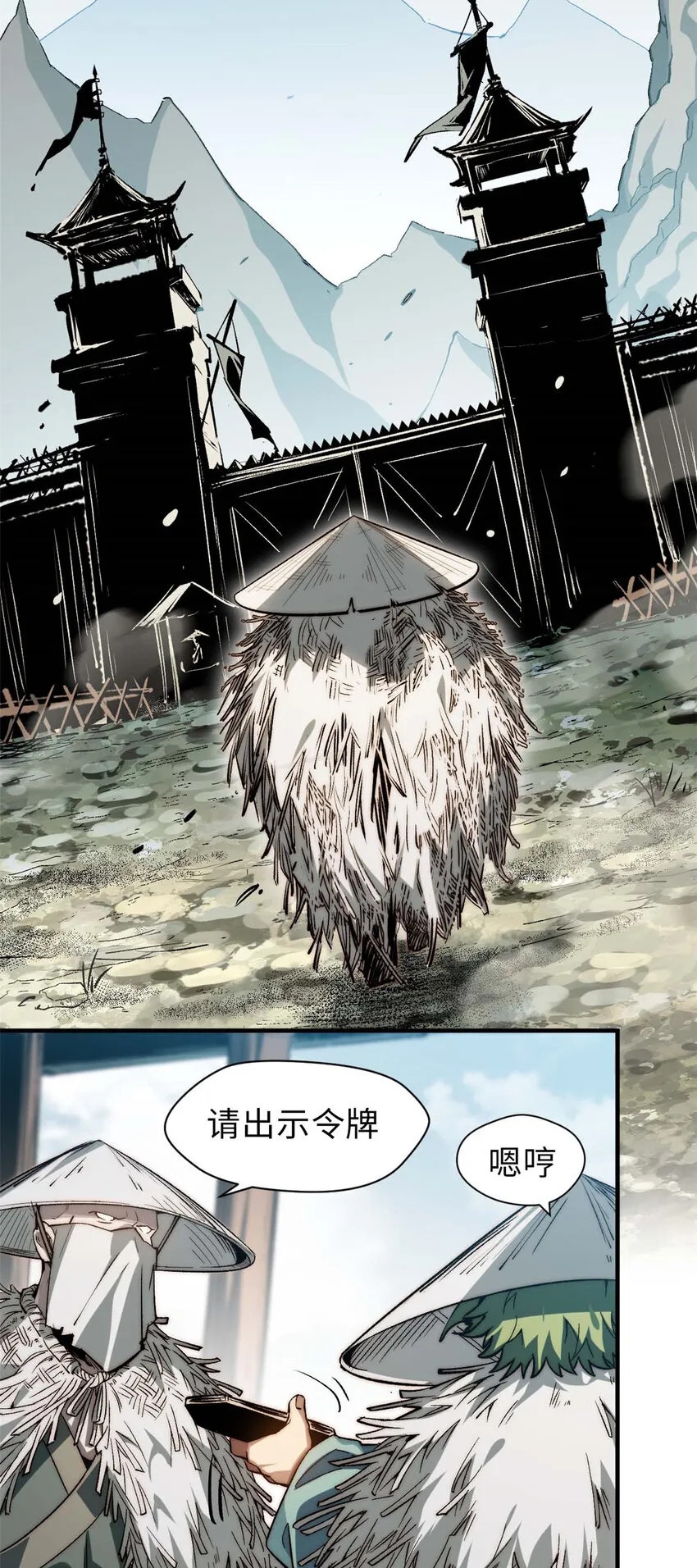 48 再见，小白脸儿 第2页