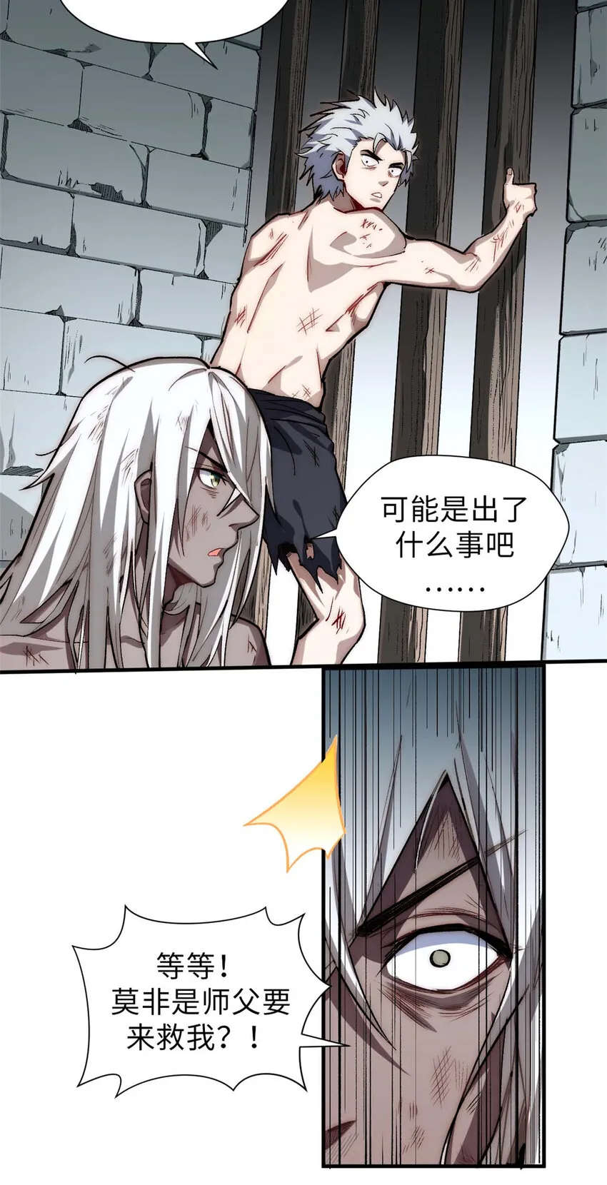 48 再见，小白脸儿 第7页