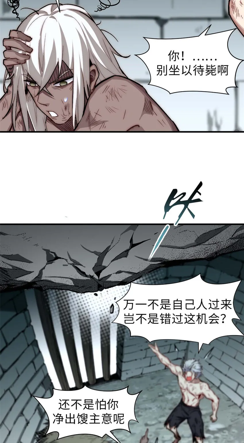 48 再见，小白脸儿 第9页