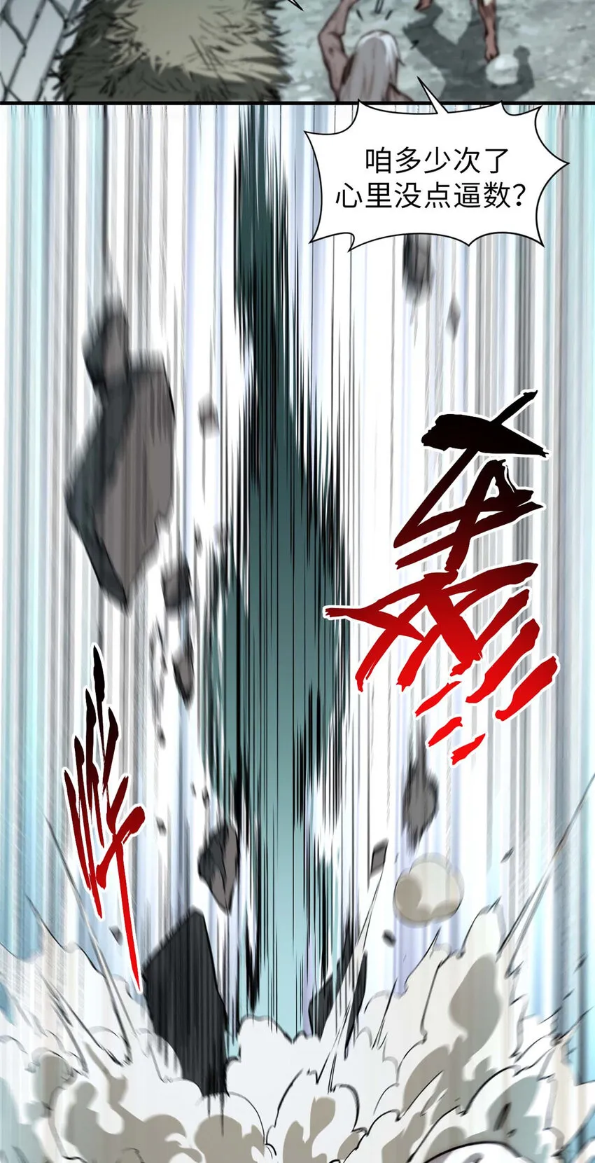 48 再见，小白脸儿 第10页