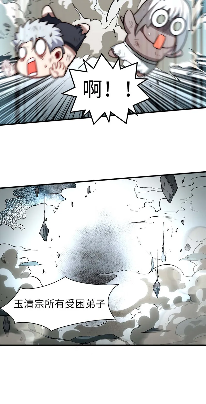 48 再见，小白脸儿 第11页